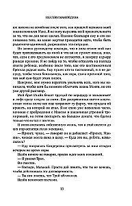 Неуловимая подача